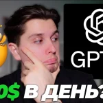 Как бесплатно пользоваться Chat GPT 4