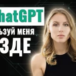 4 luchshih Chat GPT rasshirenij 4 лучших Chat GPT расширений, которые помогут общаться с искусственным интеллектом