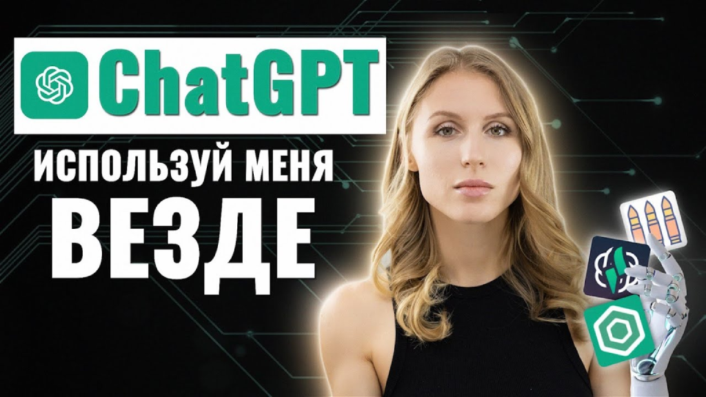   ChatGPT      