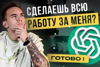 7 новых способов, как использовать CHAT GPT