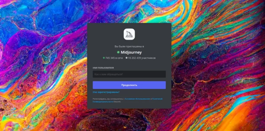 Как использовать нейросеть Midjourney для создания AI-генерируемых изображений