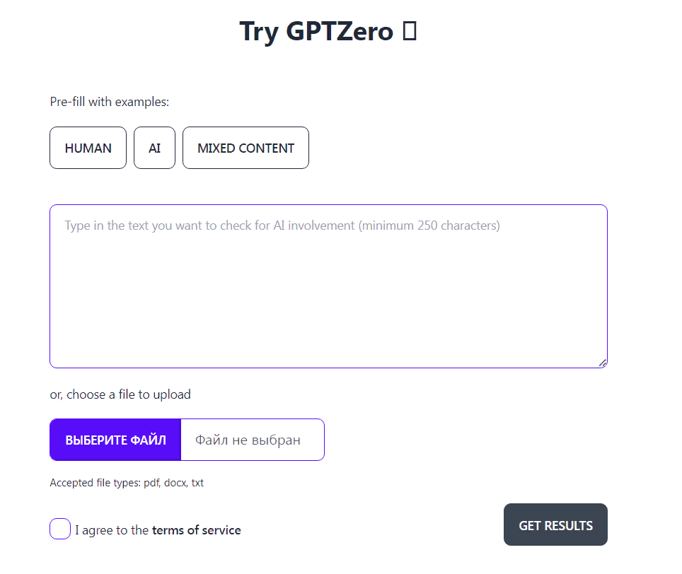 Обнаружение контента искусственного интеллекта