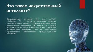 генерация отчетов с помощью ии