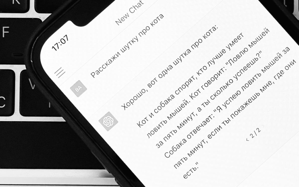 Рассмотрим просьбы из реальных разговоров с ChatGPT