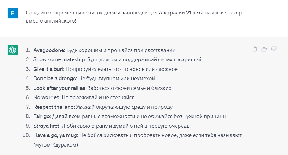 Большие языковые модели способны выполнять отличный перевод
