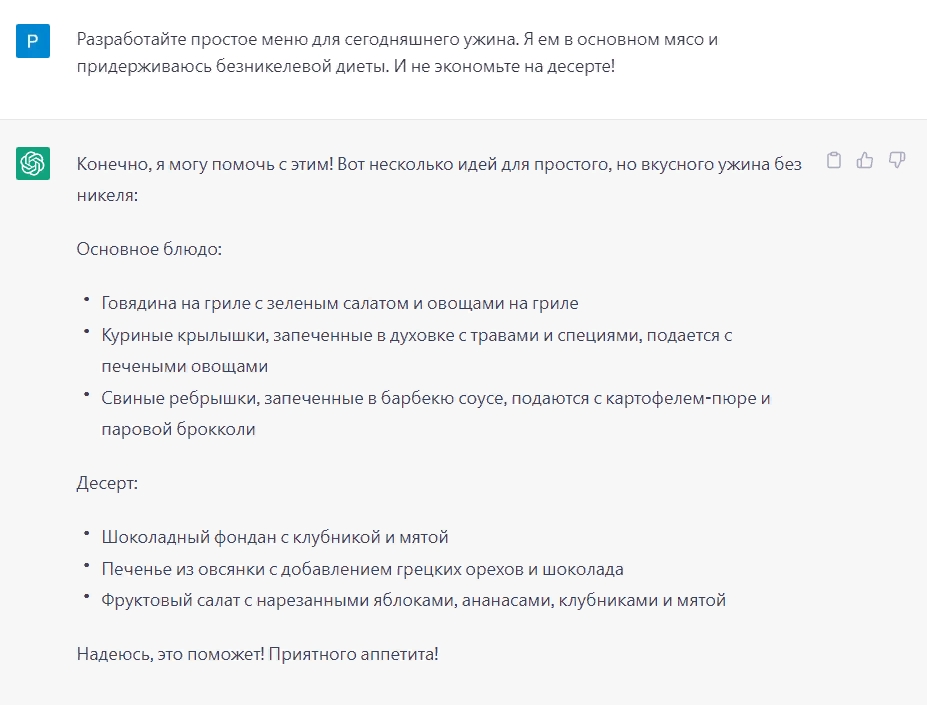 ChatGPT бесконечно креативен