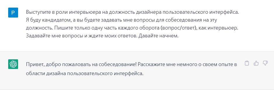 ChatGPT может эмулировать любой сценарий