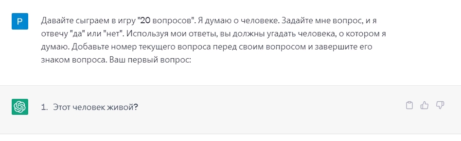 ChatGPT не был обучен делать ничего, кроме установления связей между словами