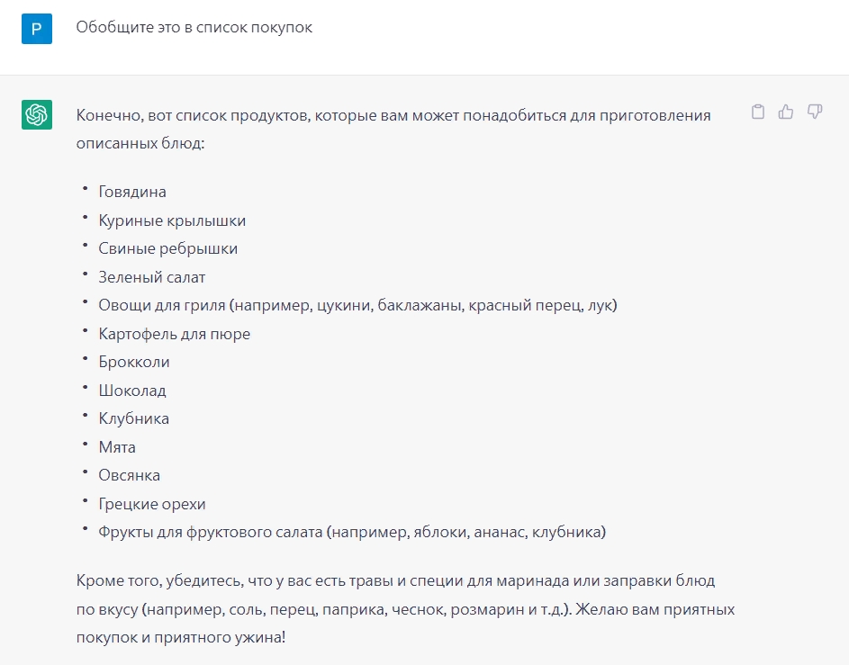 Модели GPT отлично подходят для подведения итогов