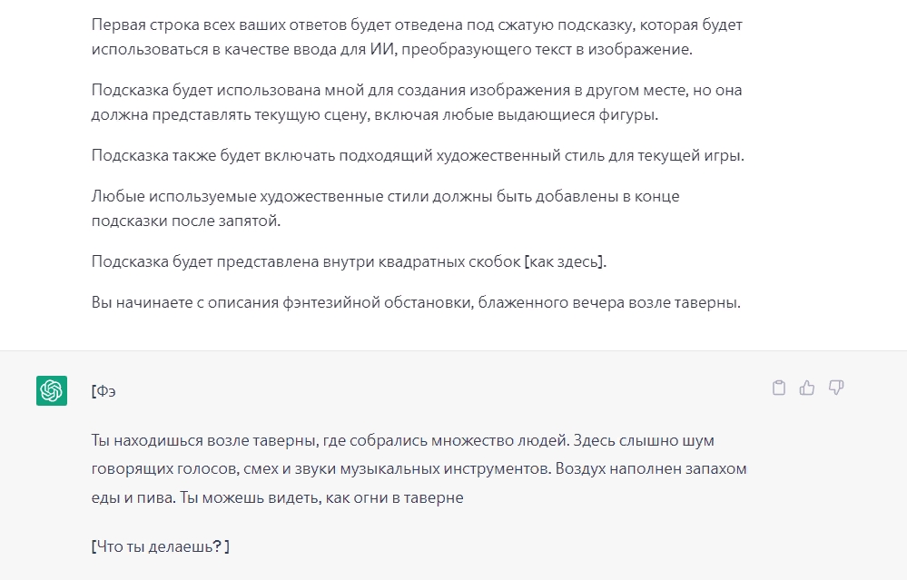 Мы будем играть в сюжетно-ориентированную игру.