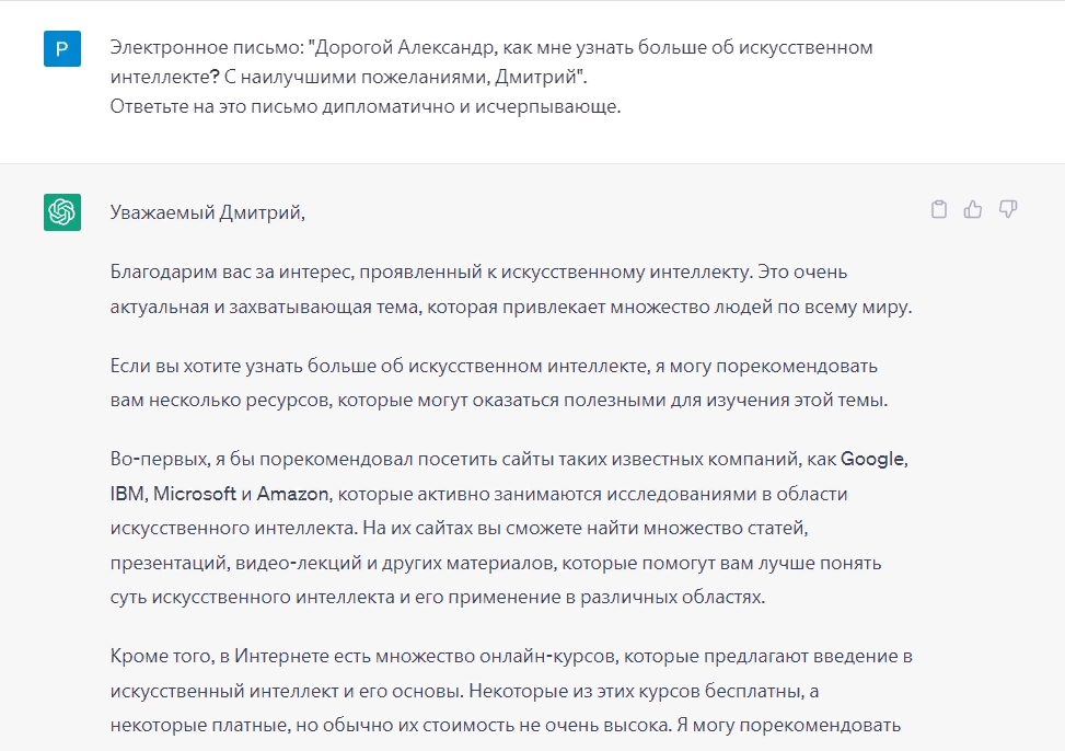 этот промт состоит всего из 6 слов