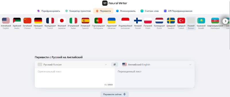 Нейросеть AI NeuralWriter