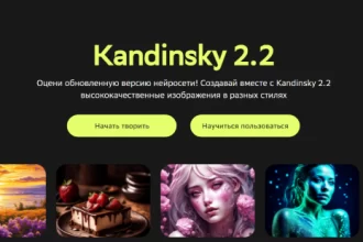 Нейросеть Kandinsky 2.2