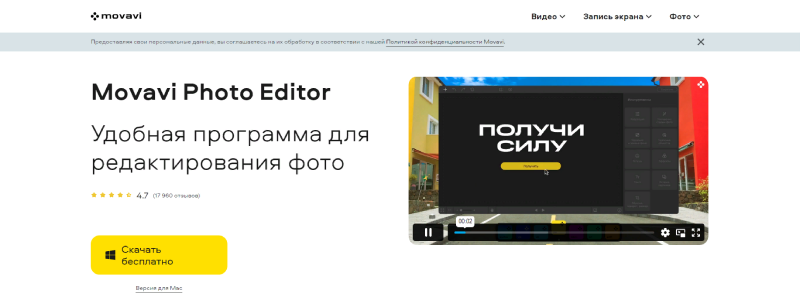 Нейросеть Movavi
