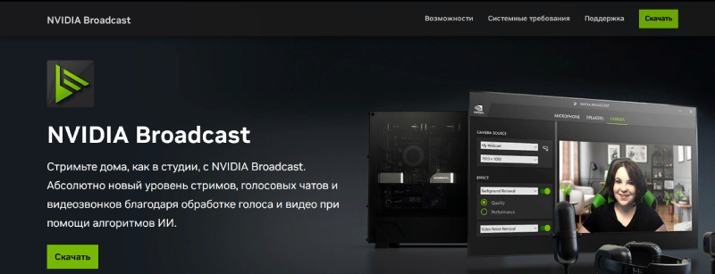 Нейросеть Nvidia Eye Contact