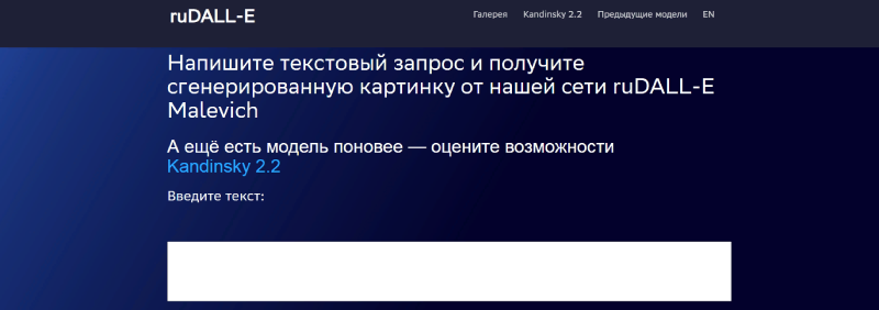 Нейросеть RUDALL-E