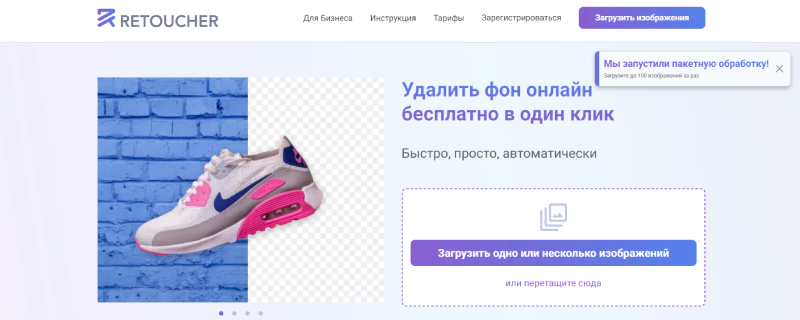 Нейросеть Retoucher
