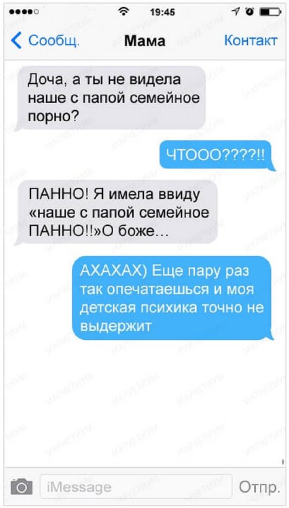 Т9 из вашего телефона