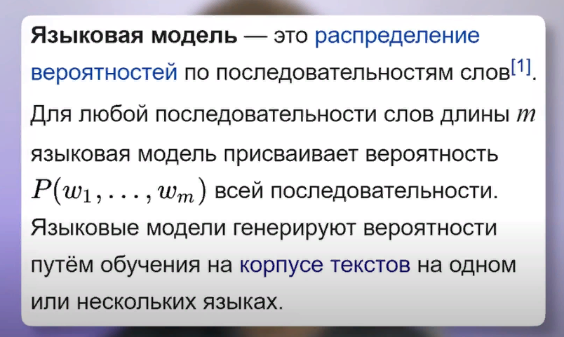 T9 - языковая модель в телефоне