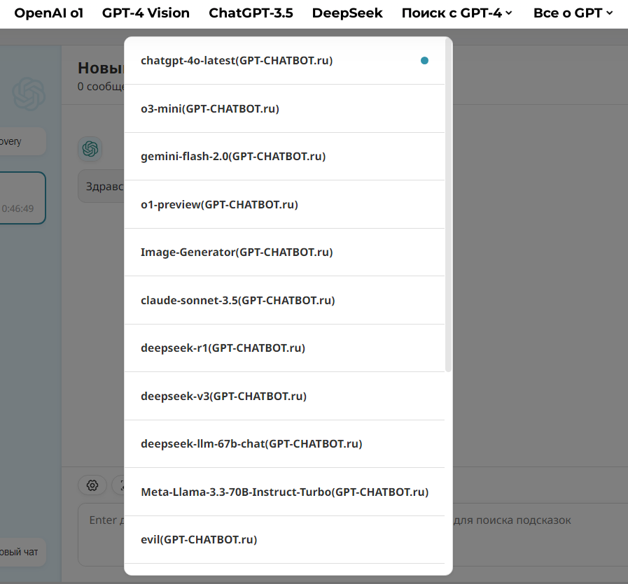 Чат-бот ChatGPT от OpenAI в России: как пользоваться чатом GPT бесплатно 18 ИИ-модели нейросетей представлены в нашем чате