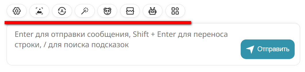 Чат-бот ChatGPT от OpenAI в России: как пользоваться чатом GPT бесплатно 5 Кнопки над диалоговым окном чата