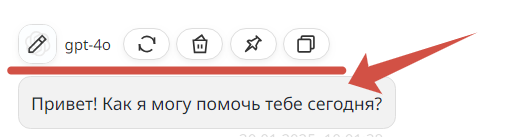 Чат-бот ChatGPT от OpenAI в России: как пользоваться чатом GPT бесплатно 12 всплывающие кнопки редактирования ответа