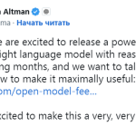 OpenAI готовит революцию