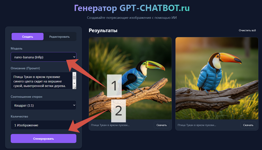 Как начать создавать изображения с Nano Banana