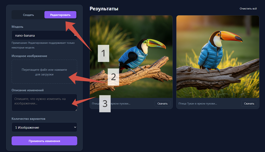 Как редактировать изображения с Nano Banana