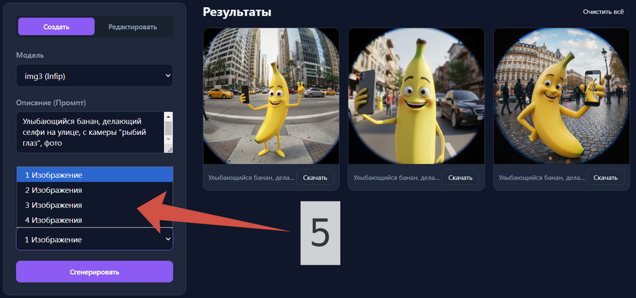 ТОП-50 идей промптов для контента, которые Nano Banana нарисует за минуту 6 Настройте параметры