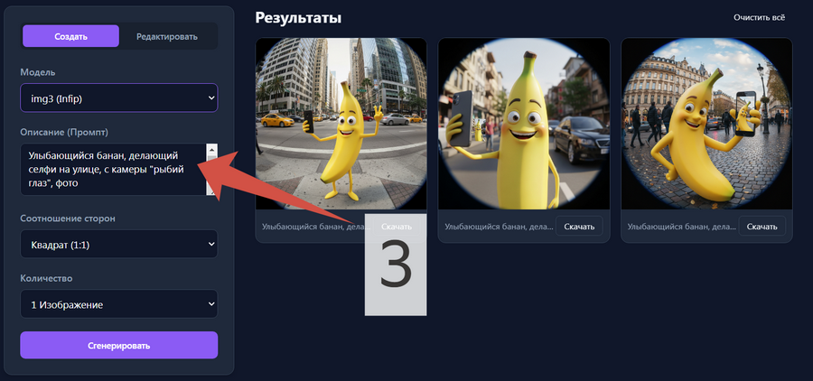 ТОП-50 идей промптов для контента, которые Nano Banana нарисует за минуту 4 Составьте описание (промпт)