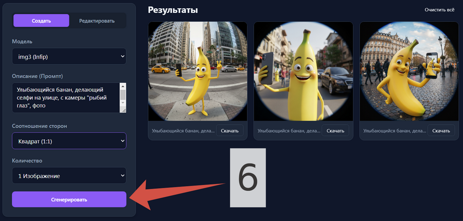 ТОП-50 идей промптов для контента, которые Nano Banana нарисует за минуту 7 Запустите генерацию