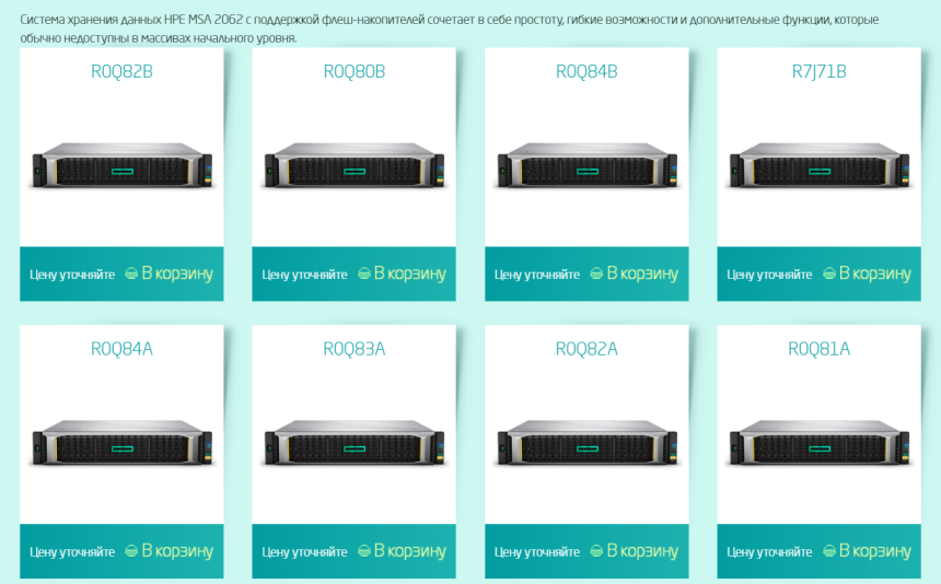 HPE MSA 2062
