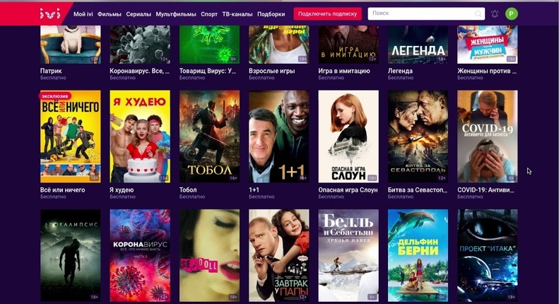 Промокоды Иви