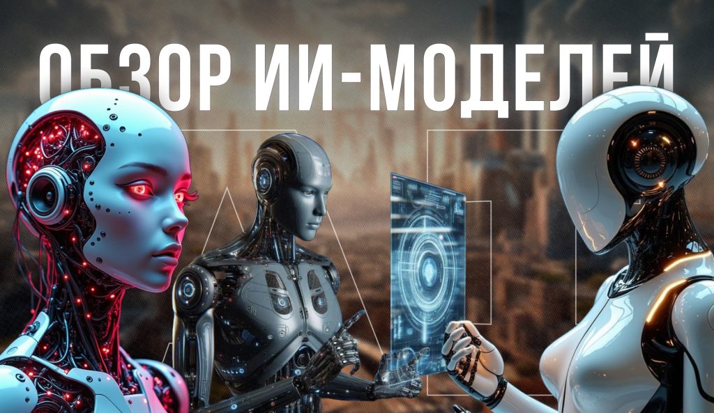 Лучшие модели для видео
