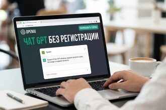 Чат GPT без регистрации