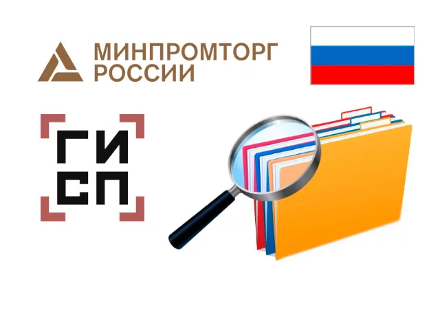 ГИСП реестр радиоэлектронной продукции