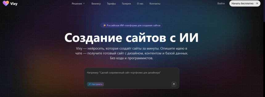 Можно ли создать SaaS без программиста